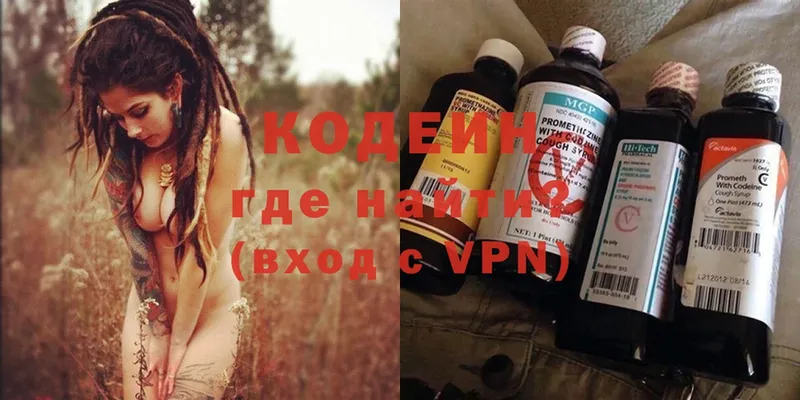 Кодеиновый сироп Lean напиток Lean (лин)  Ишим 