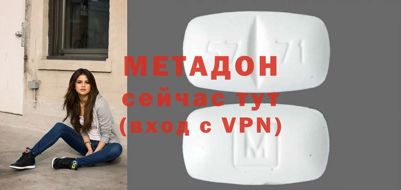 Метадон VHQ Ишим